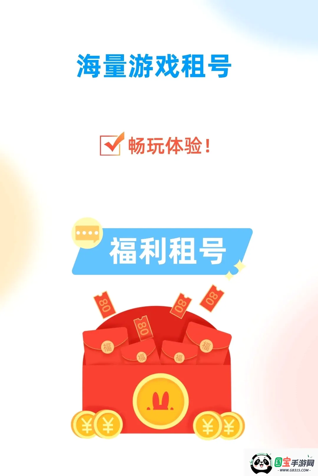 0氪手游玩截图2