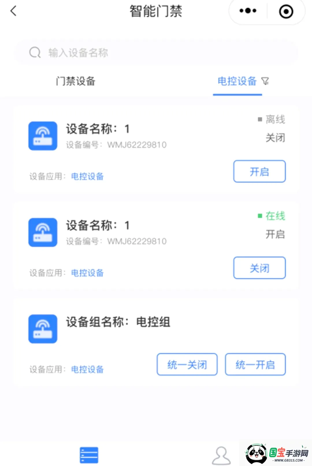 ����ϵͳ2026�ٷ����°汾v1.2.0 �ֻ����ͼ0
