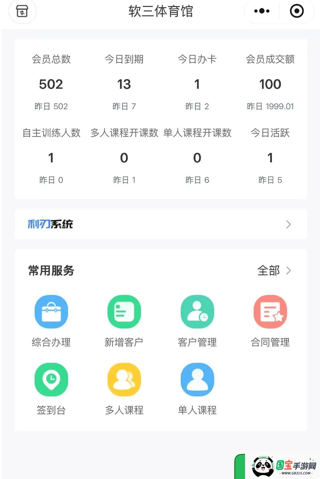 ����ϵͳ2026�ٷ����°汾v1.2.0 �ֻ����ͼ3