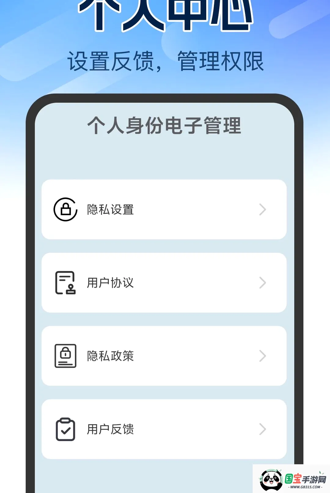 个人证件管理软件最新手机版截图0