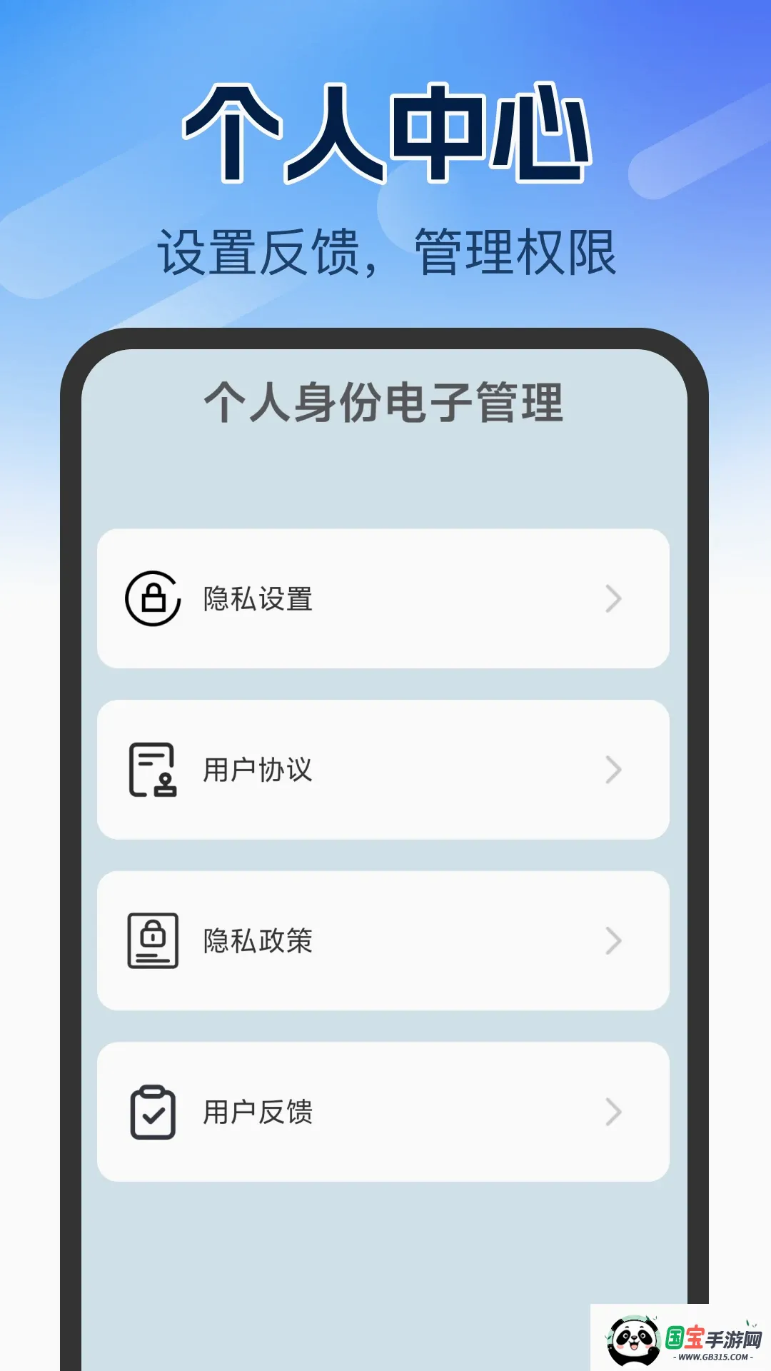 个人证件管理软件最新手机版 个人证件管理软件最新手机版