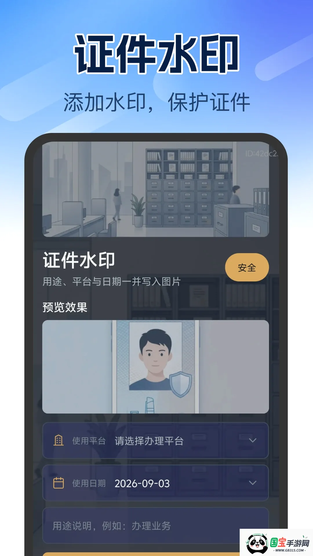 个人证件管理软件最新手机版 个人证件管理软件最新手机版