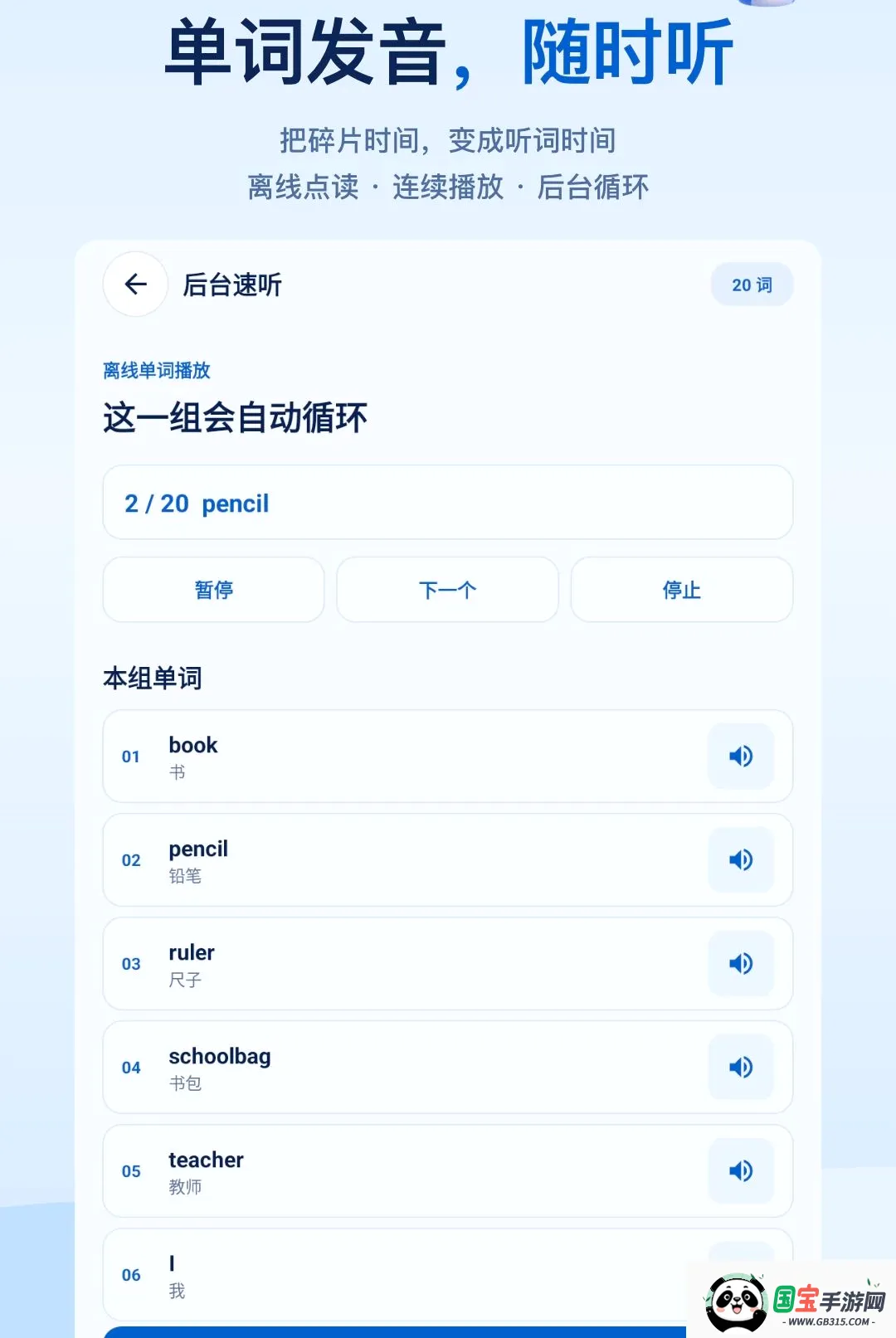 ����ѧӢ������v1.0.0 ��׿���ͼ0