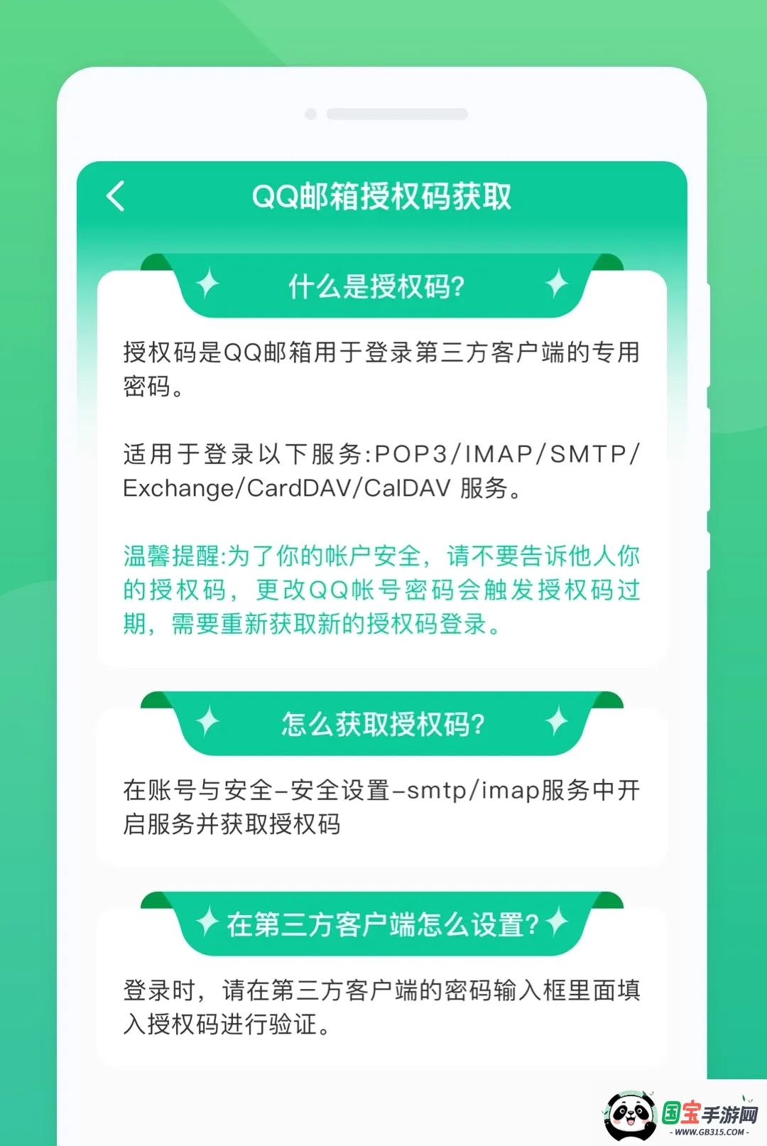 云途邮箱匣2026最新版本截图0