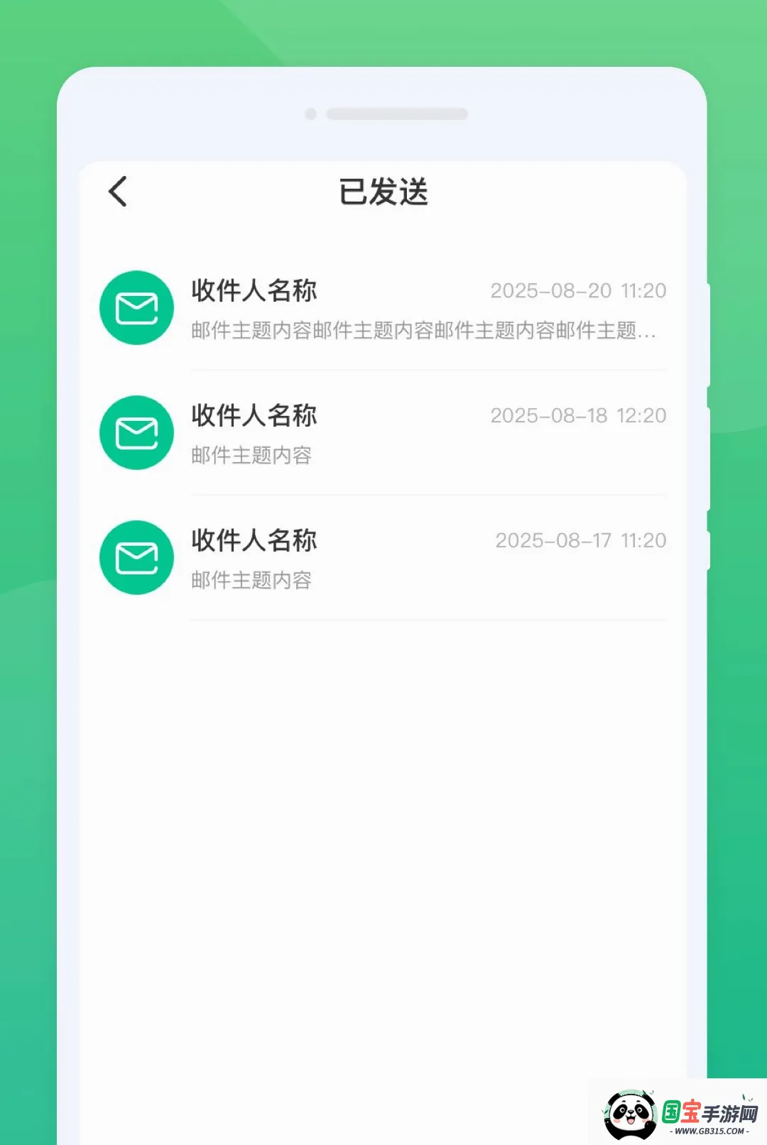 云途邮箱匣2026最新版本截图2
