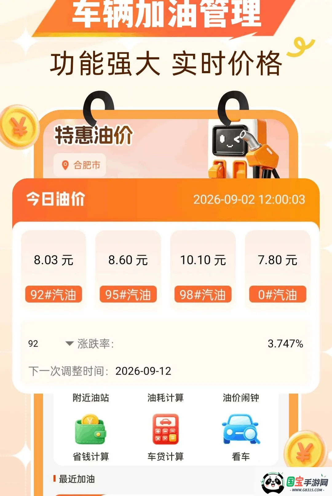 �Ź�����ʡǮ2026�ٷ����°汾��ͼ0