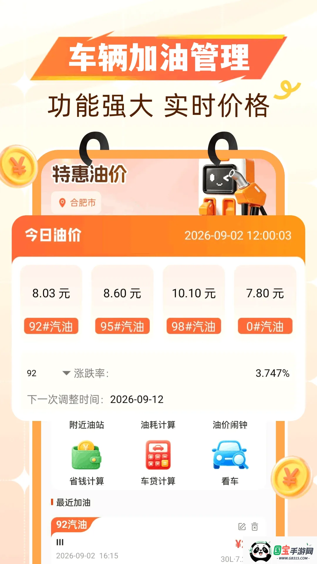 �Ź�����ʡǮ2026�ٷ����°汾