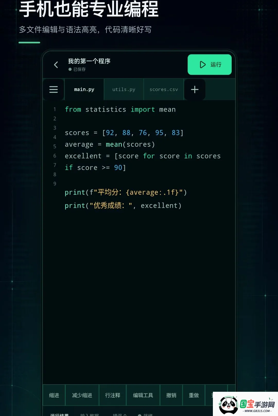 Python�����������ͼ0