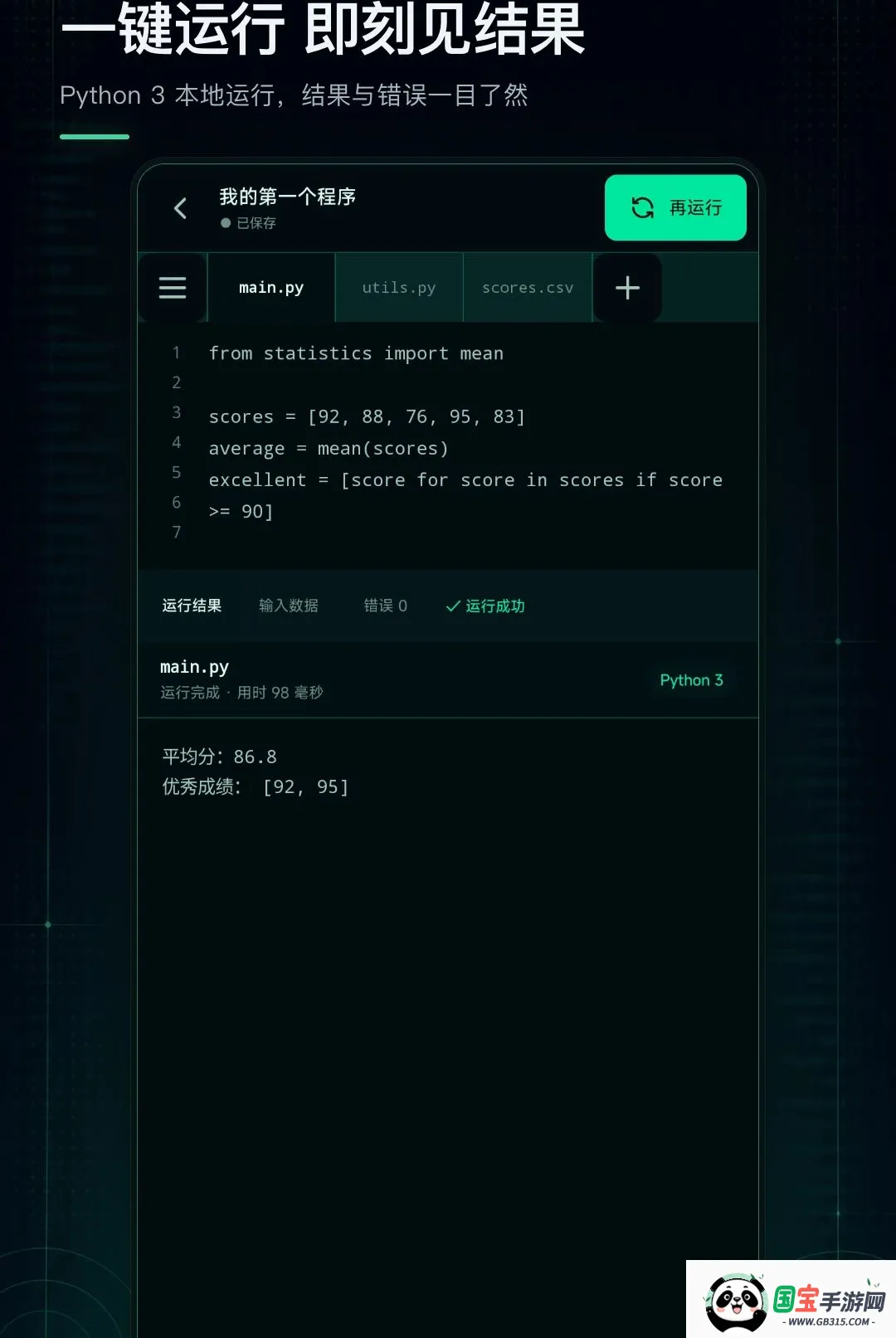 Python�����������ͼ2