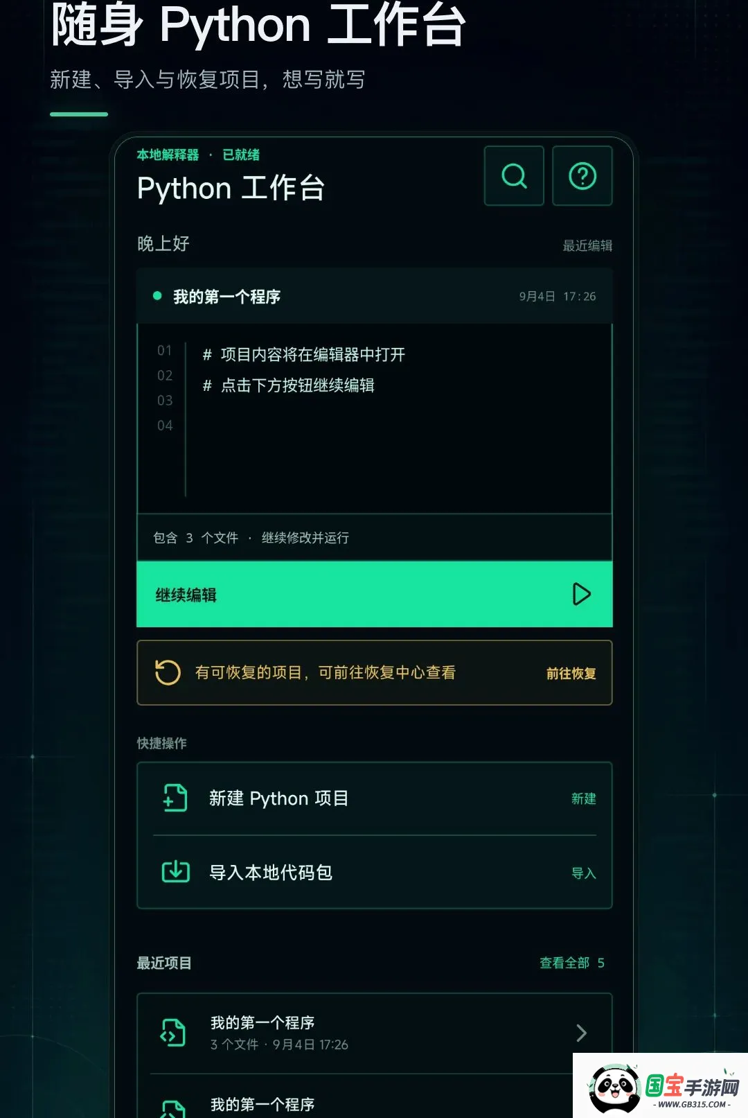 Python�����������ͼ1