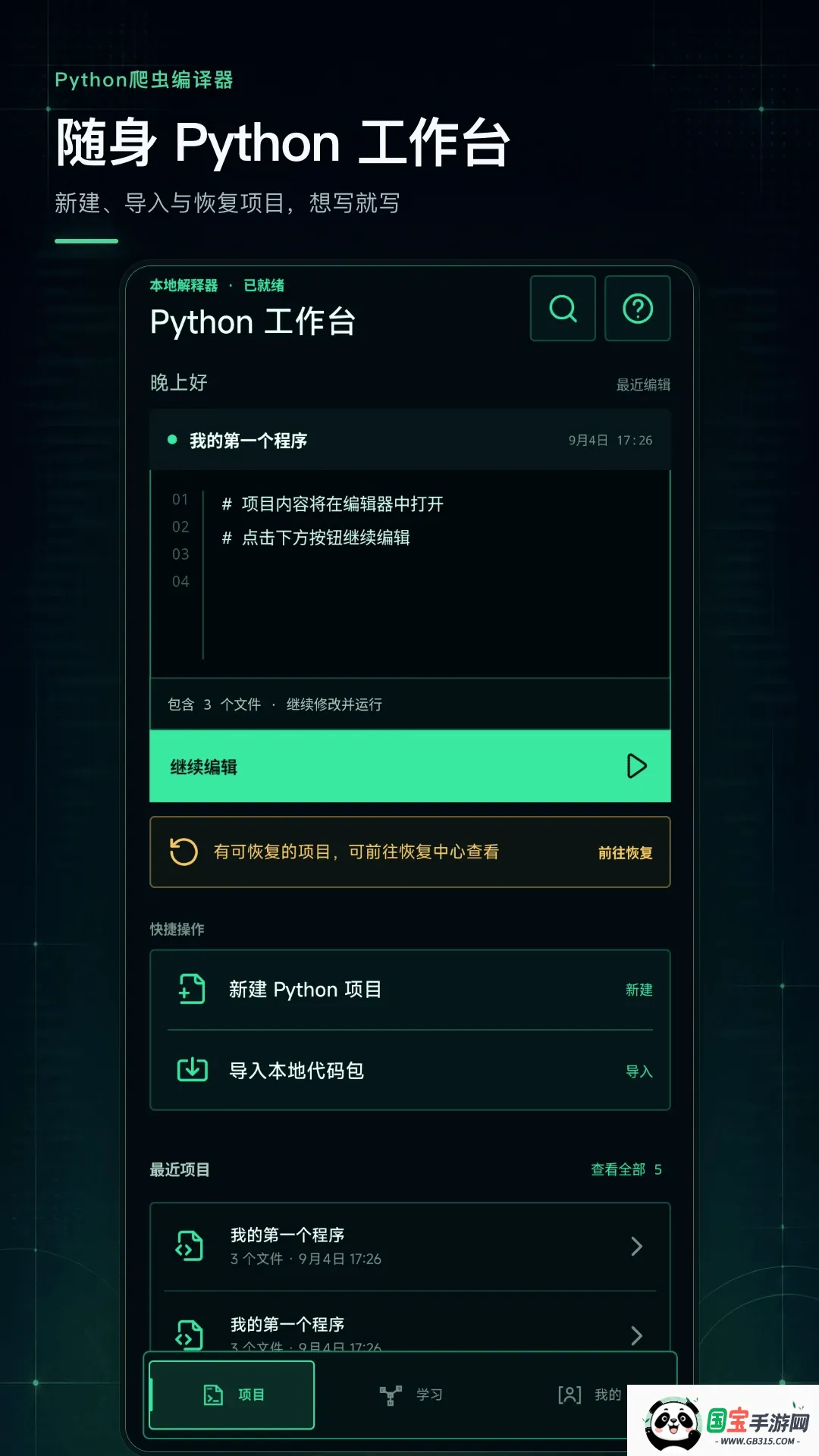 Python���������