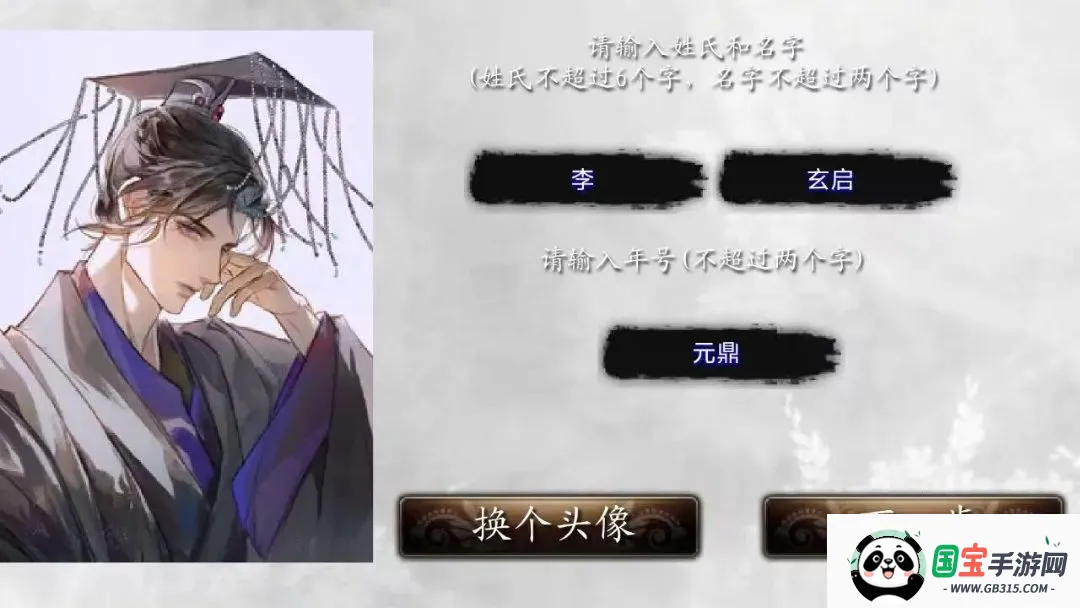 江山社稷v26.5.23 免费版截图1