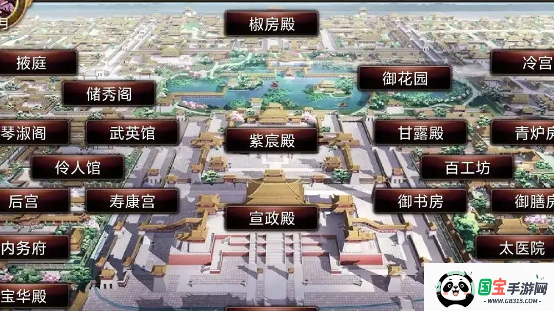 江山社稷v26.5.23 免费版截图0
