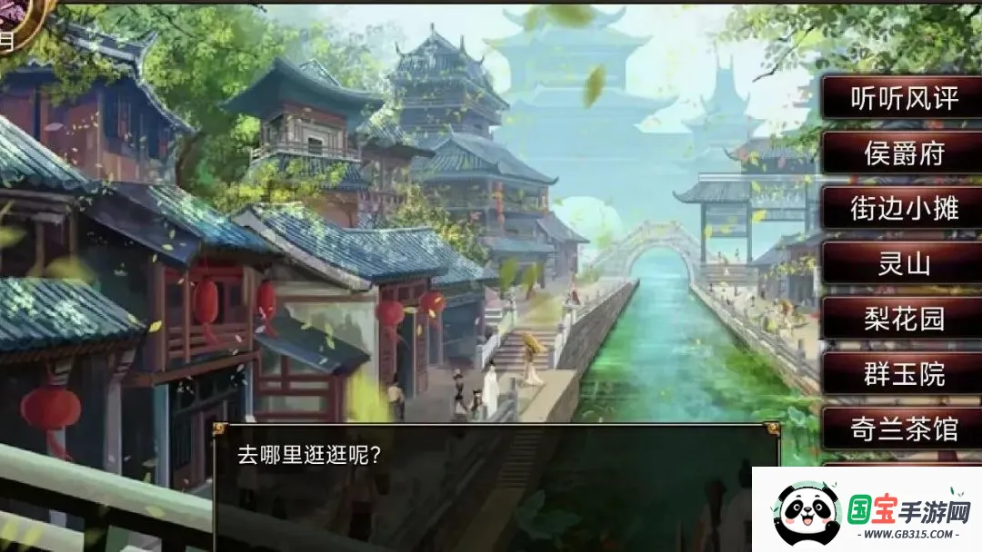 江山社稷v26.5.23 免费版截图2
