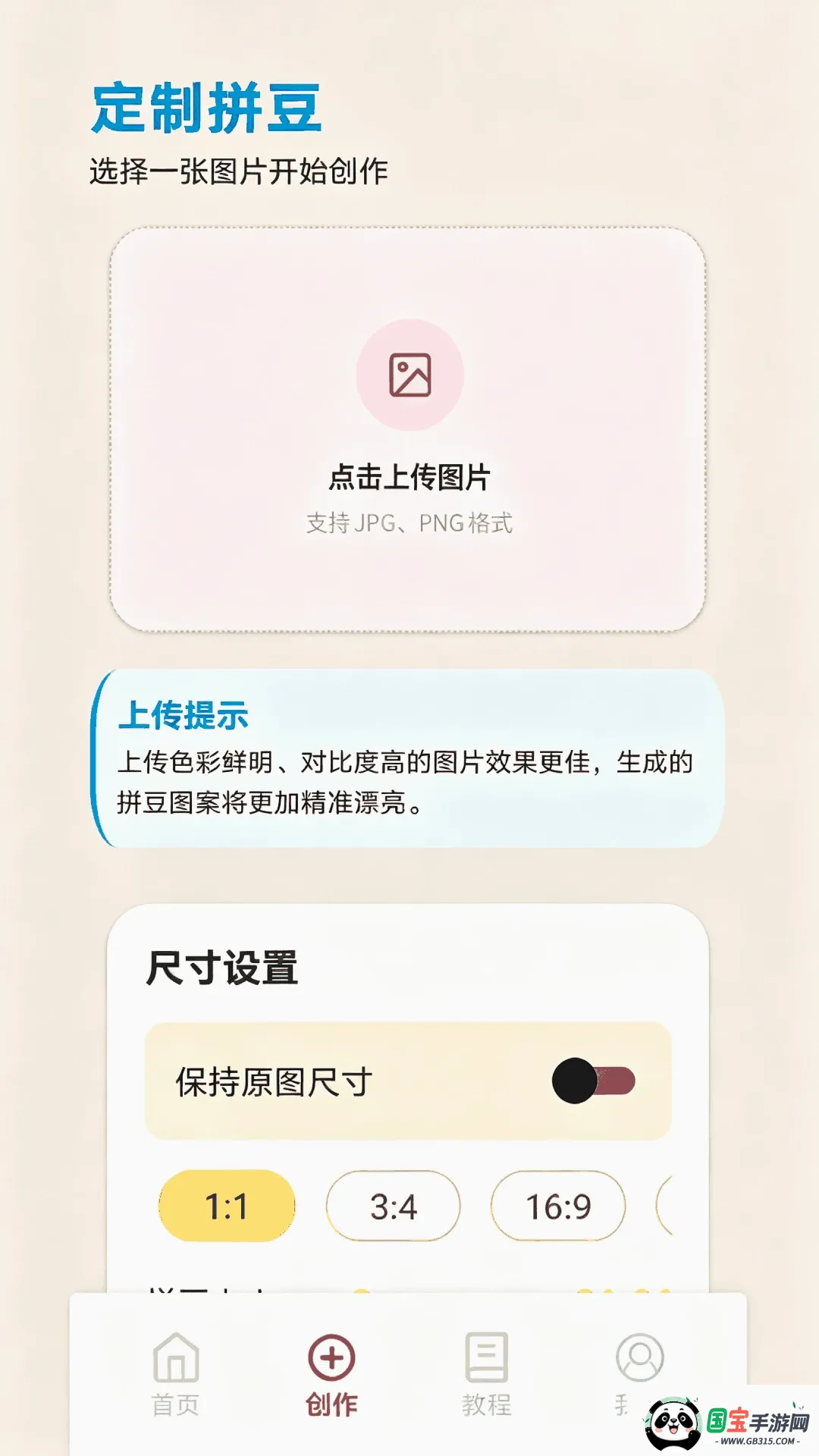 PG助手 PG助手