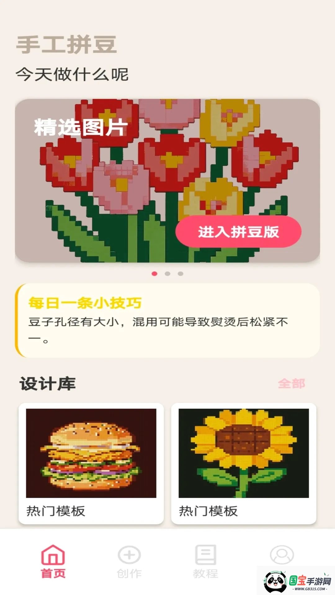PG助手 PG助手