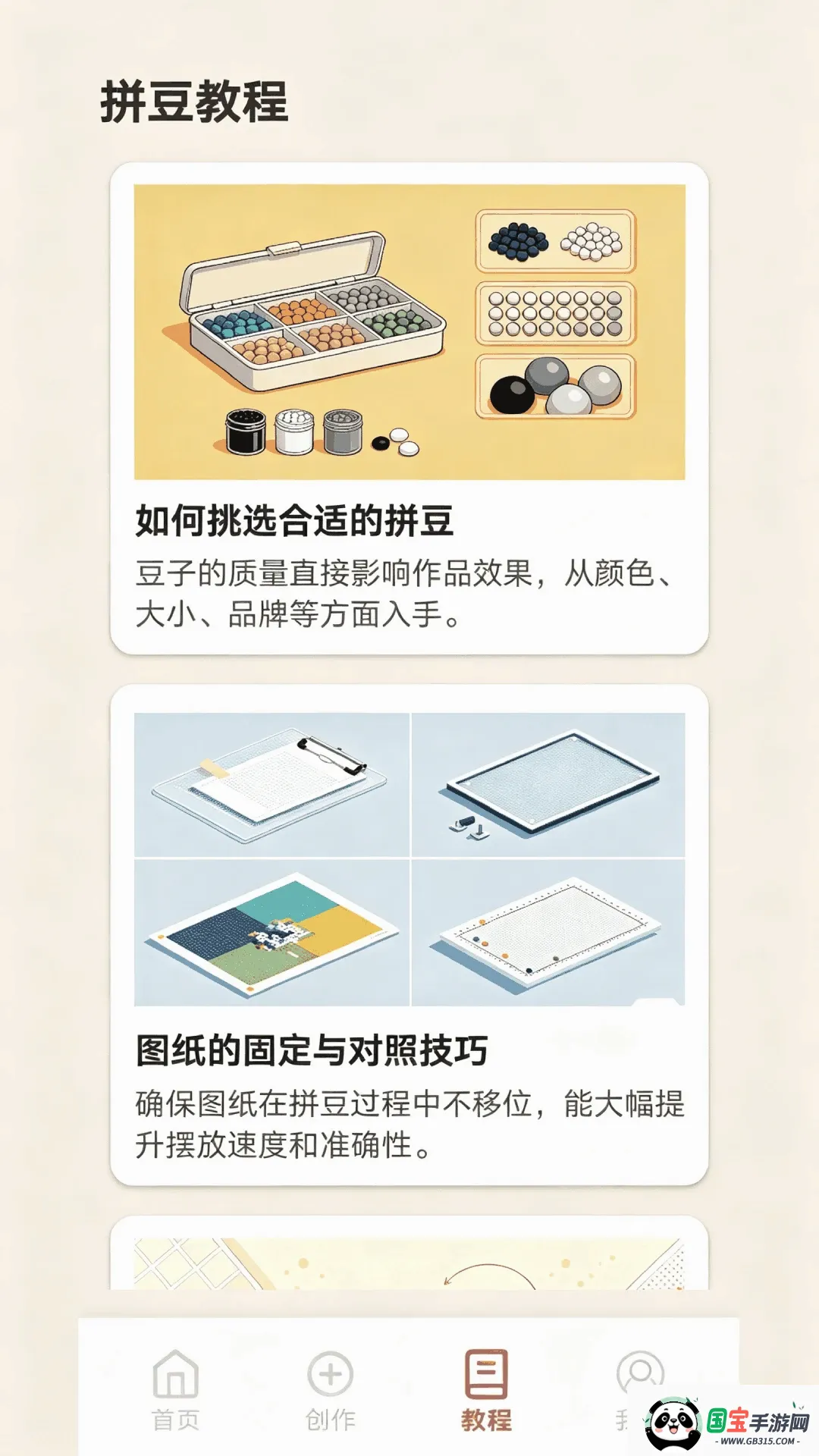 PG助手 PG助手