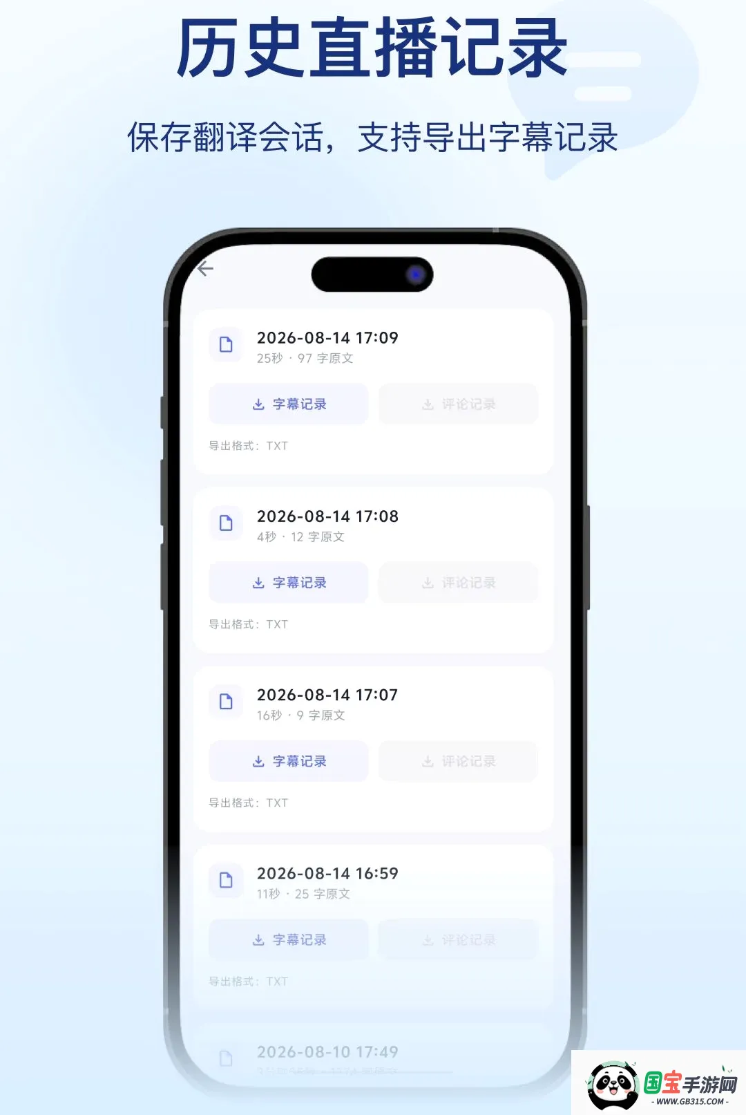 直译APP2026官方最新版本截图0