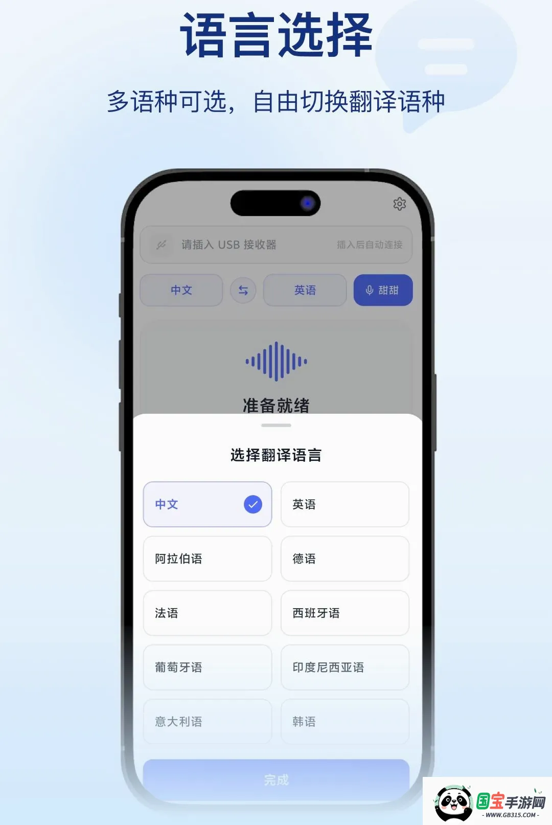 直译APP2026官方最新版本截图2