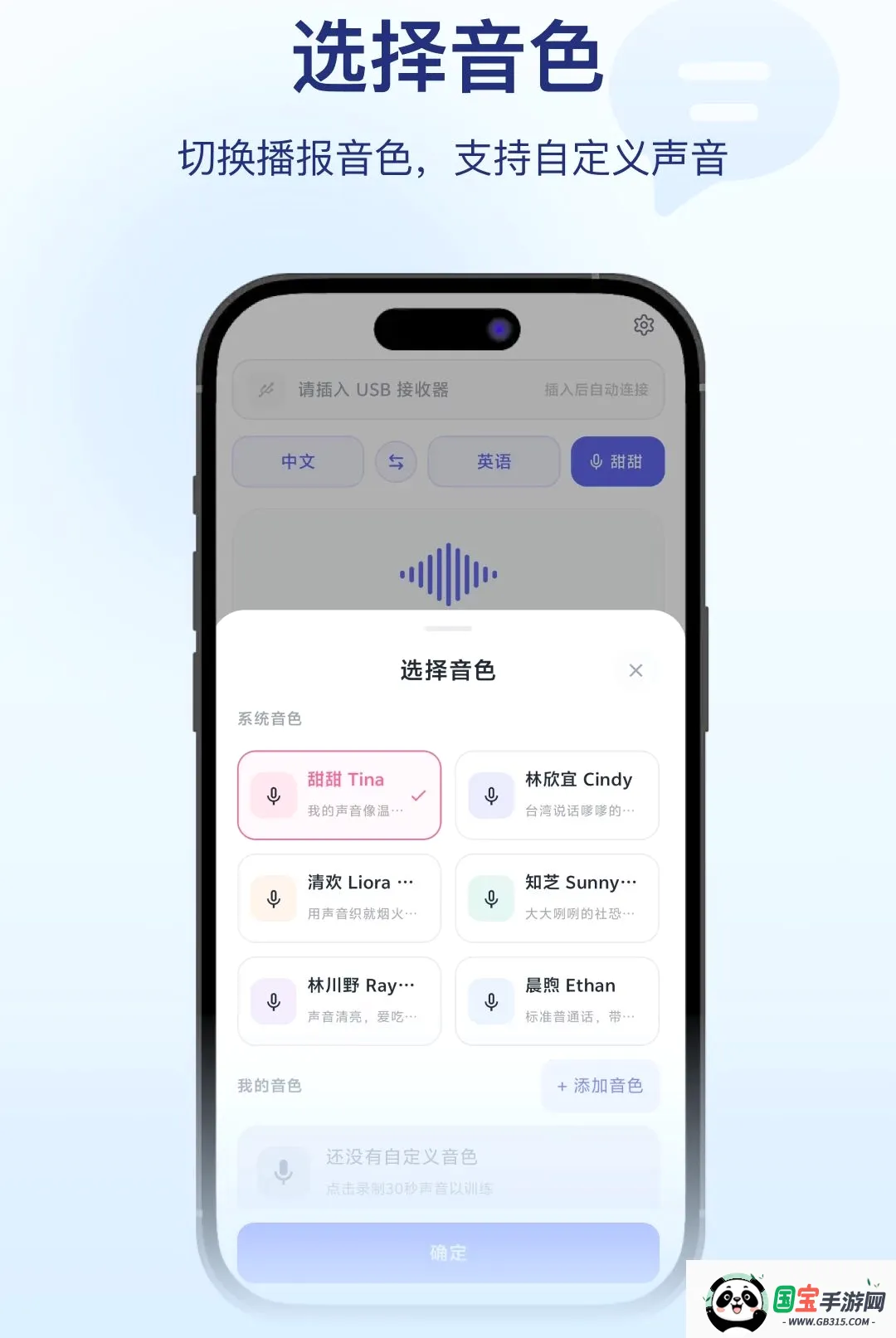 直译APP2026官方最新版本截图3