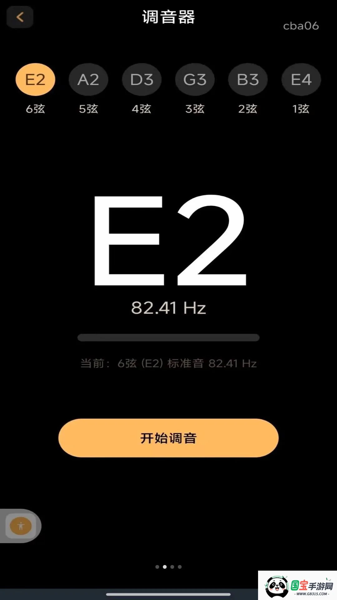 完美吉他模拟弹奏 完美吉他模拟弹奏