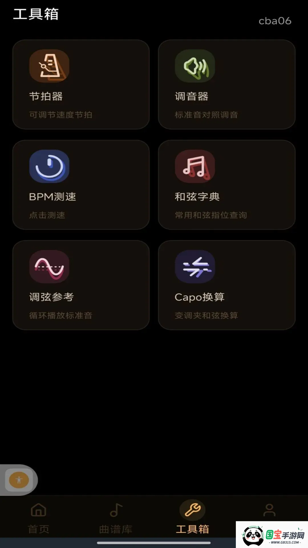 完美吉他模拟弹奏 完美吉他模拟弹奏
