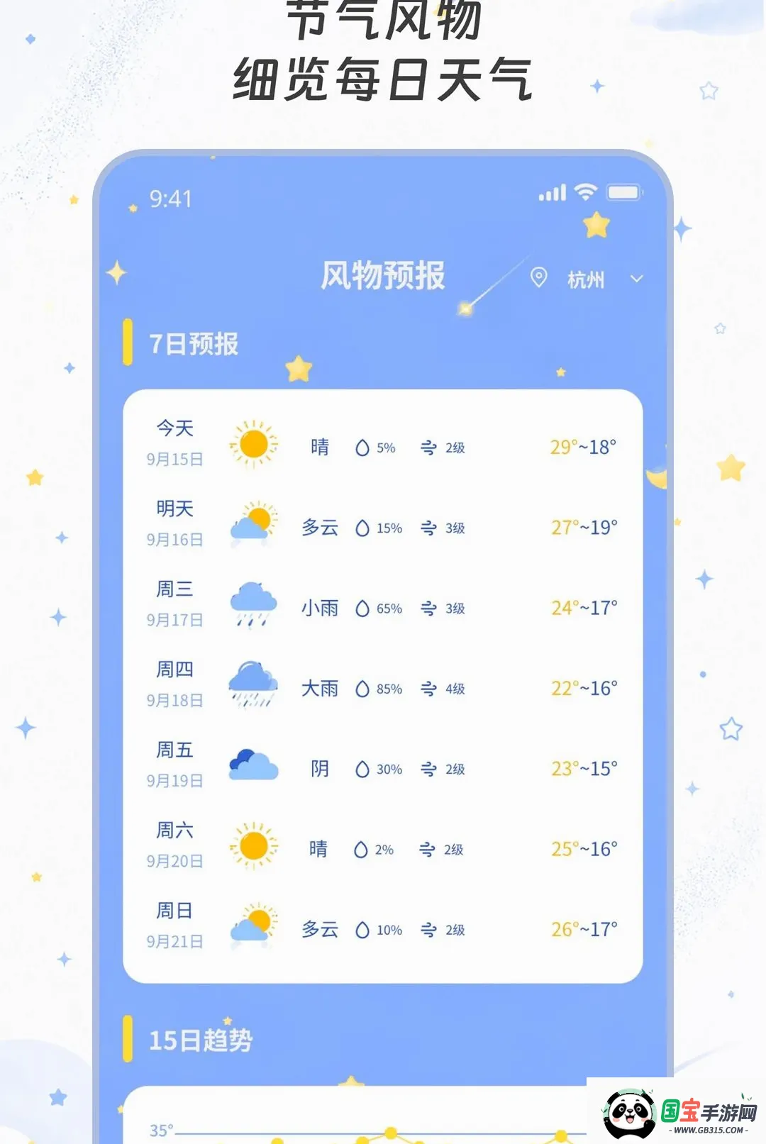 ��������2026�ٷ����°汾��ͼ2