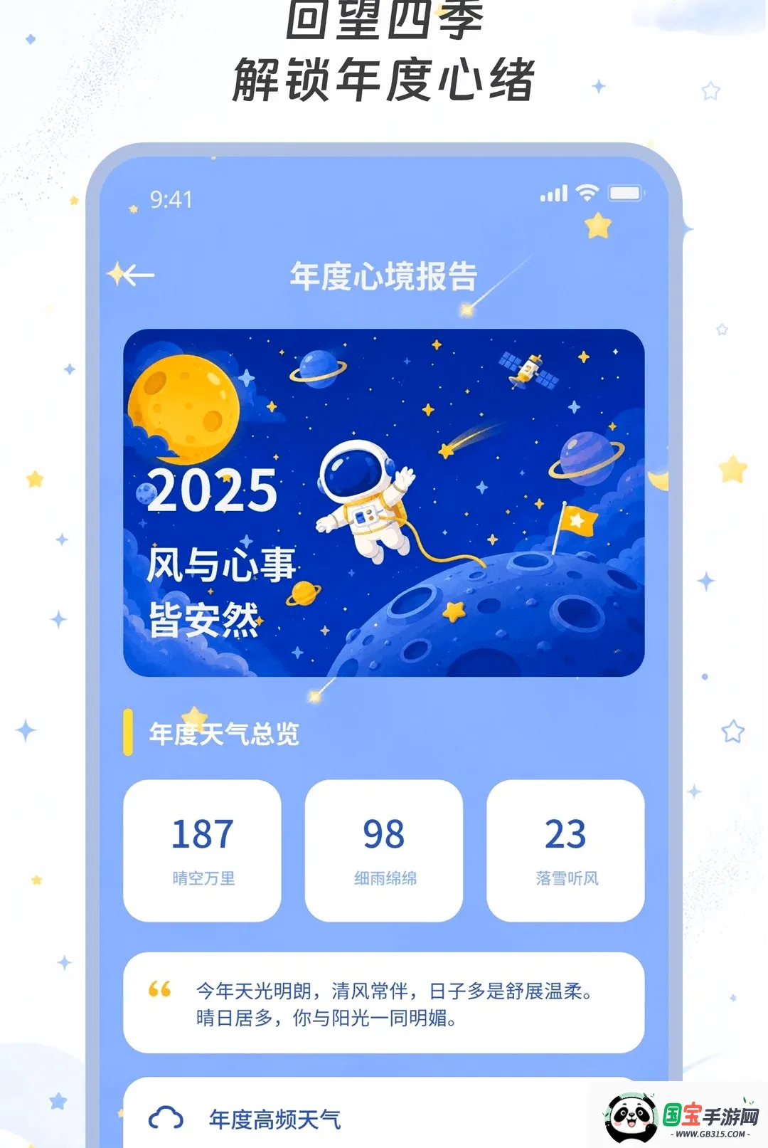 ��������2026�ٷ����°汾��ͼ3