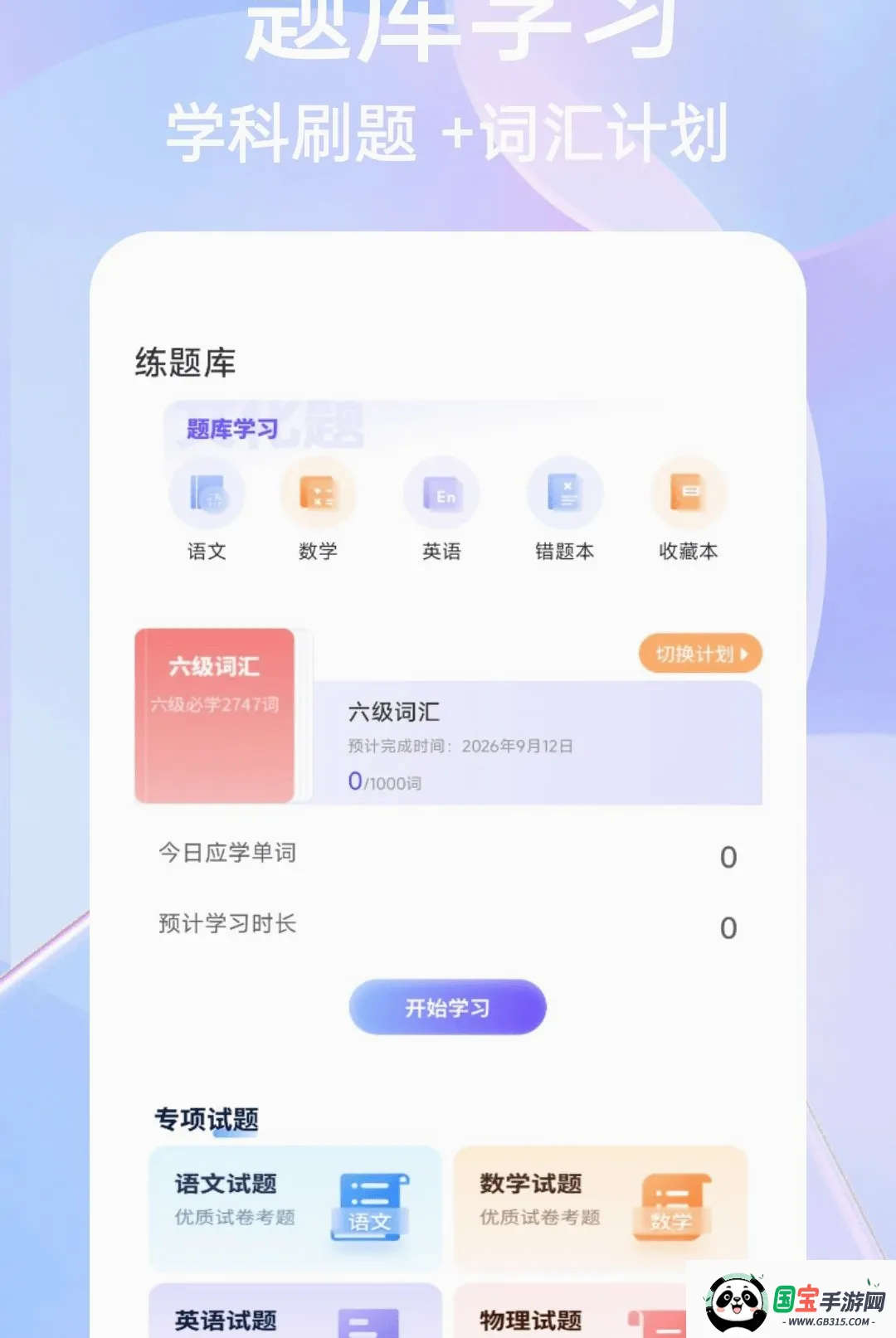 ��һ�Ծ����APP�����ֻ����ͼ0