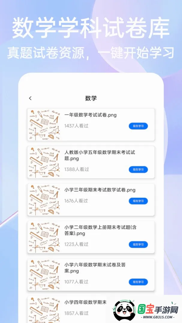 ��һ�Ծ����APP�����ֻ���