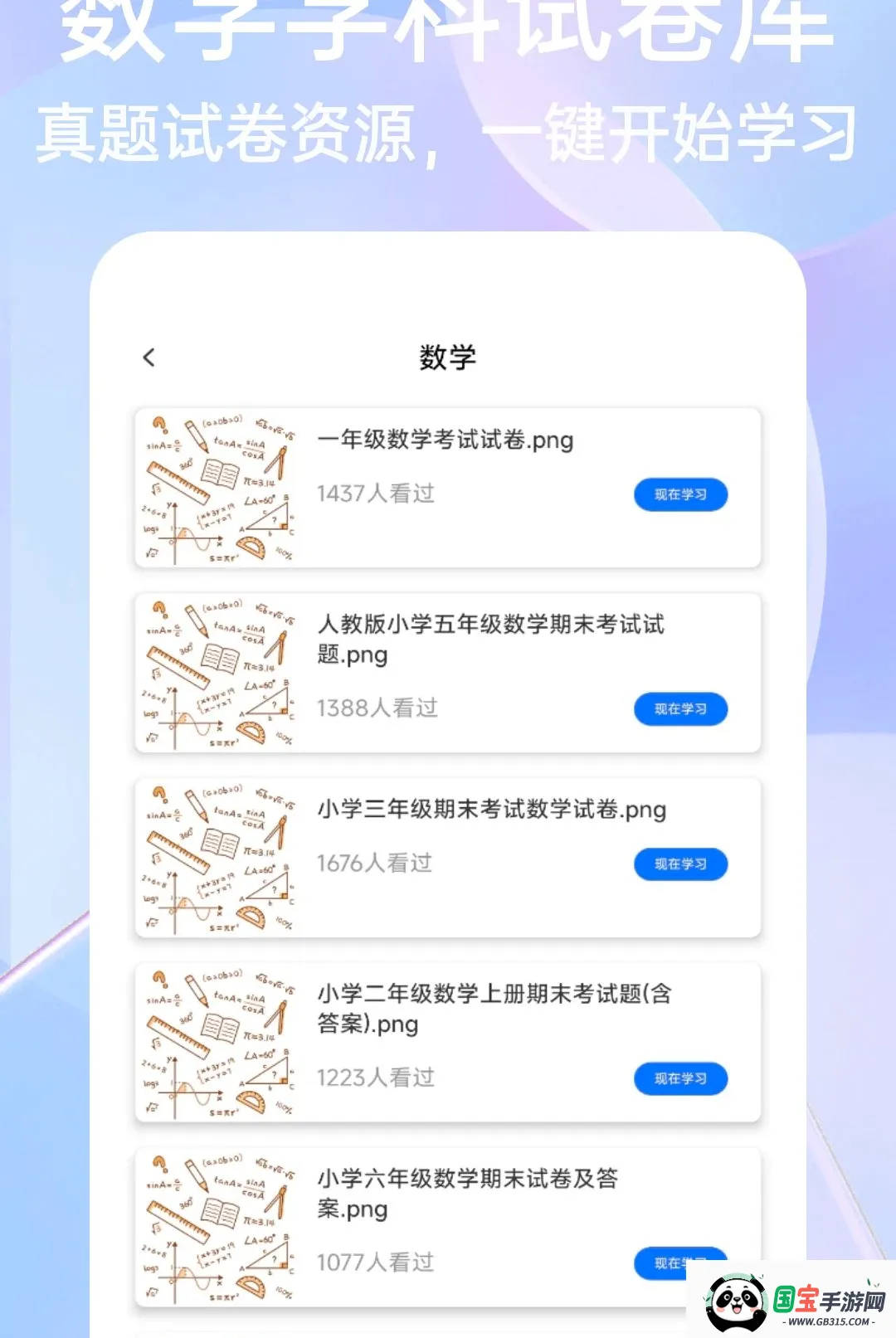 ��һ�Ծ����APP�����ֻ����ͼ3