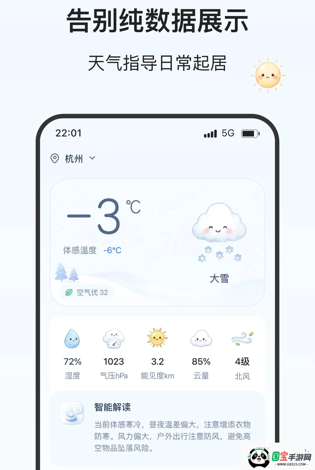 ��ѩ������ͼ1