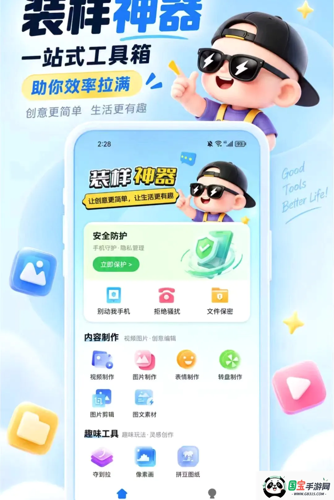װ�����������ֻ����ͼ1