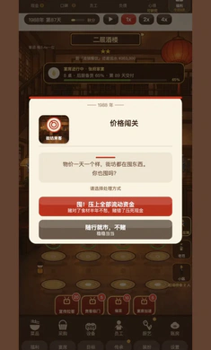 那年我接手了老妈的小饭馆 那年我接手了老妈的小饭馆