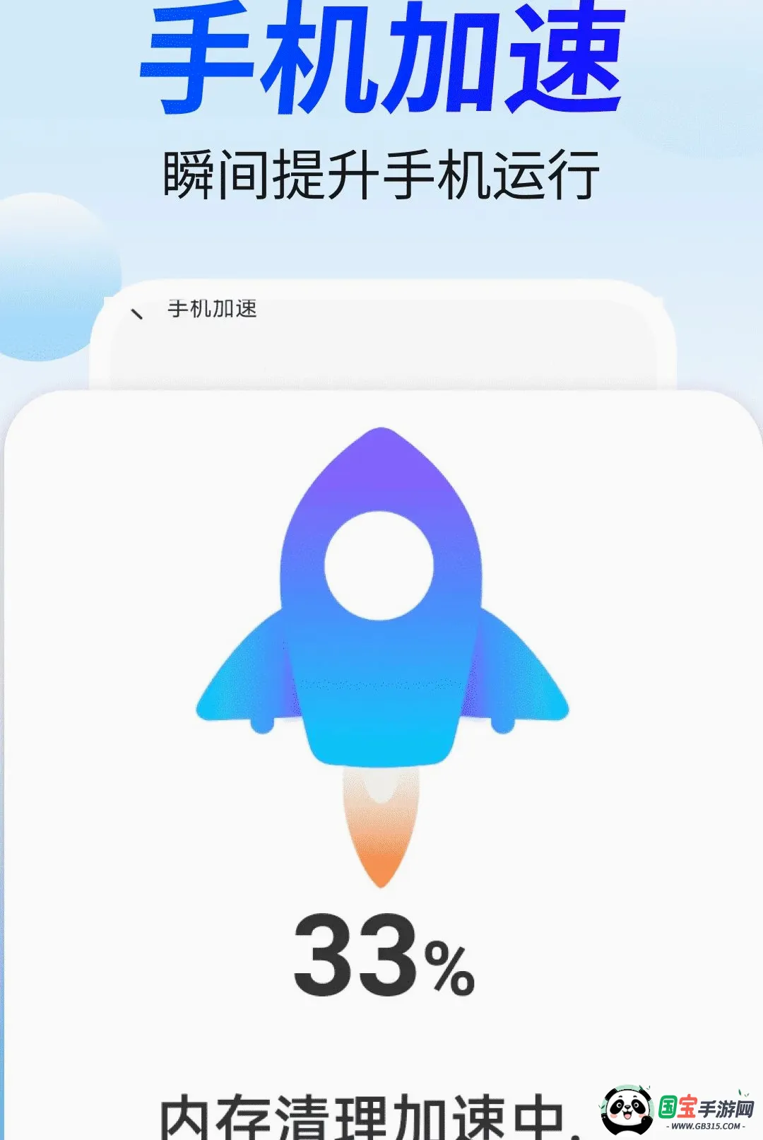 特快清理管家截图0