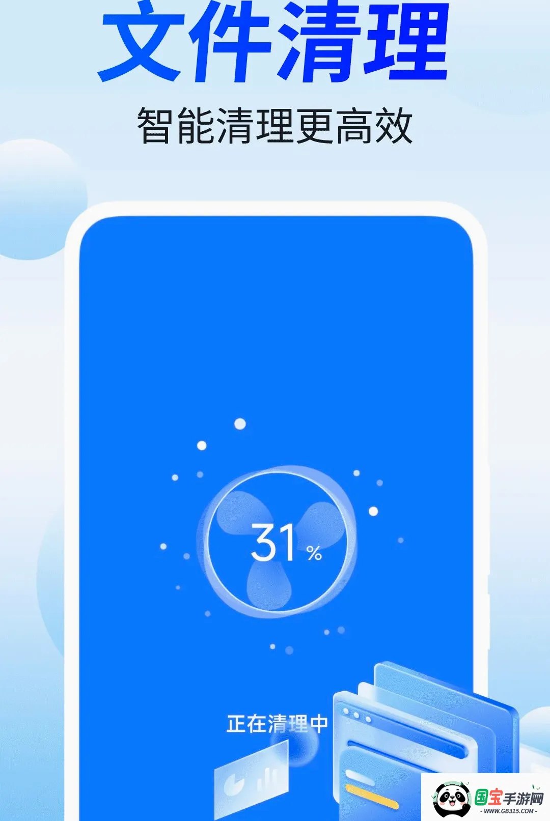 特快清理管家截图3