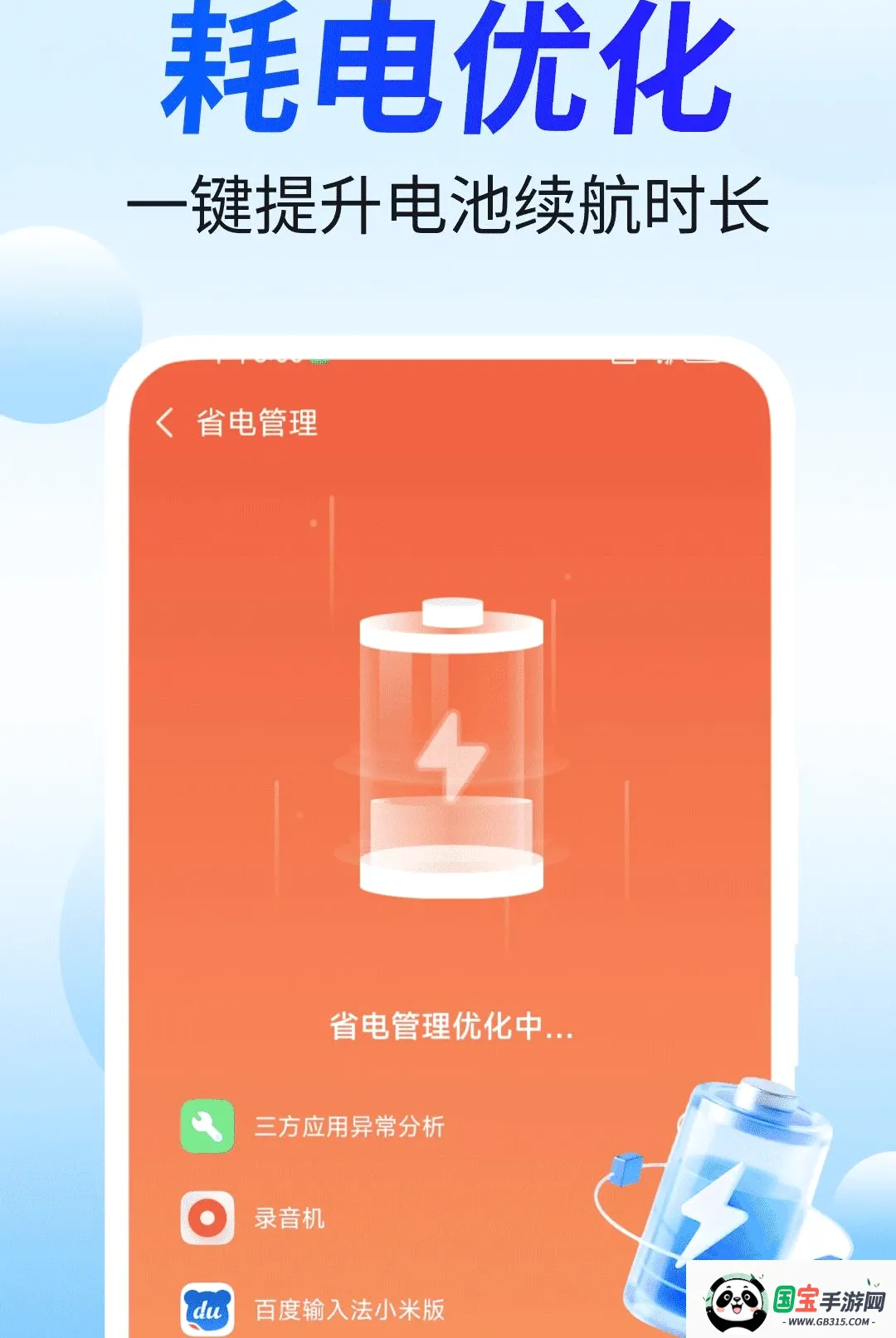 特快清理管家截图2