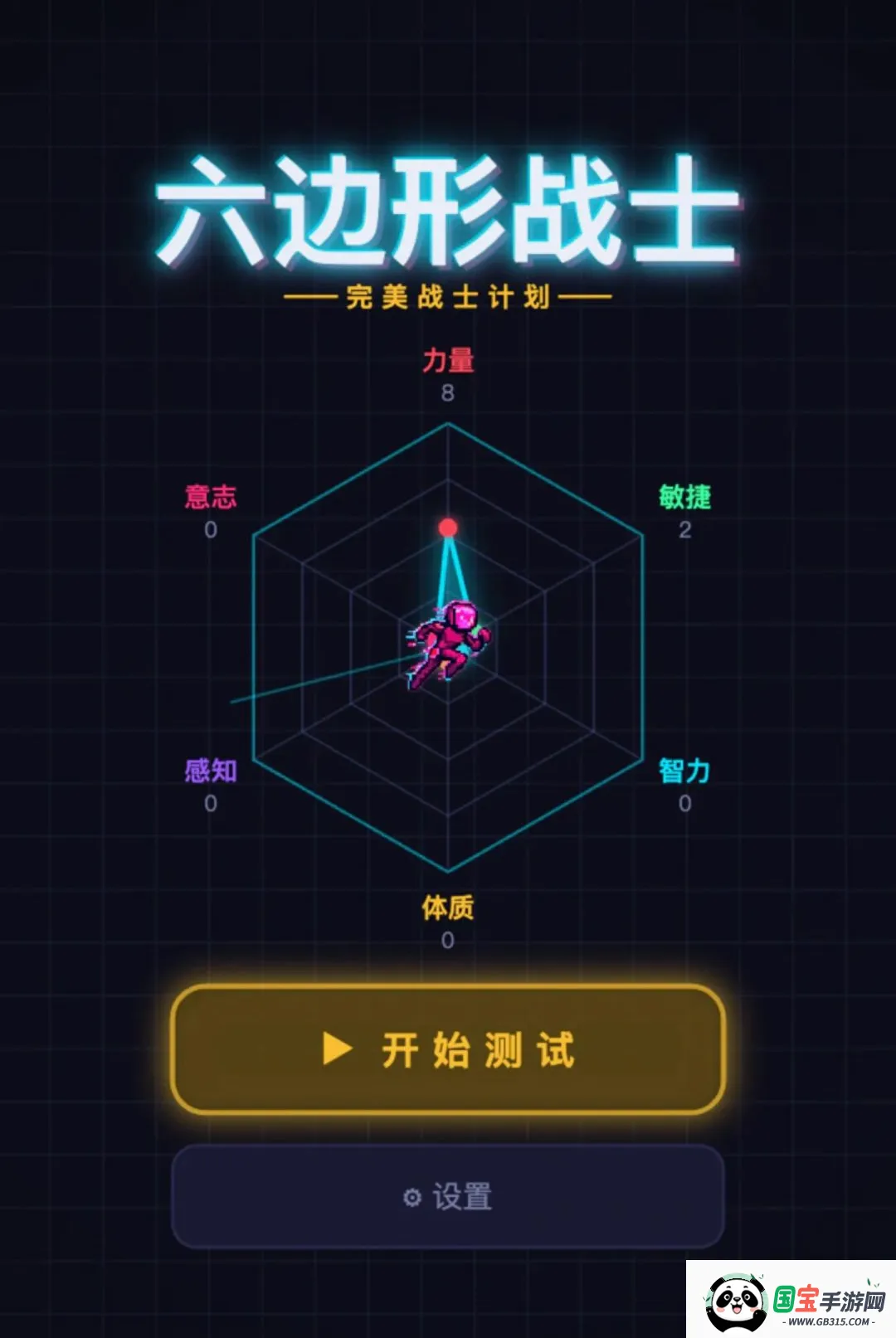 ������սʿv1.278 ��Ѱ��ͼ3