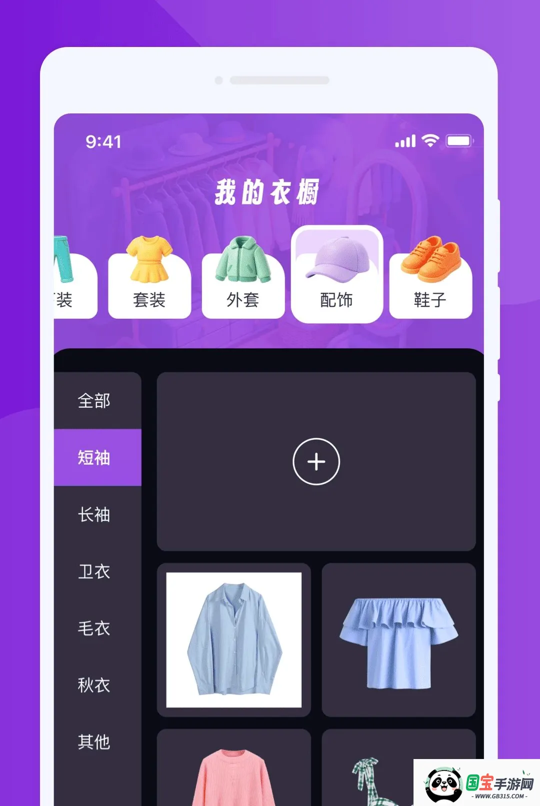 玧律钢琴模拟器截图2
