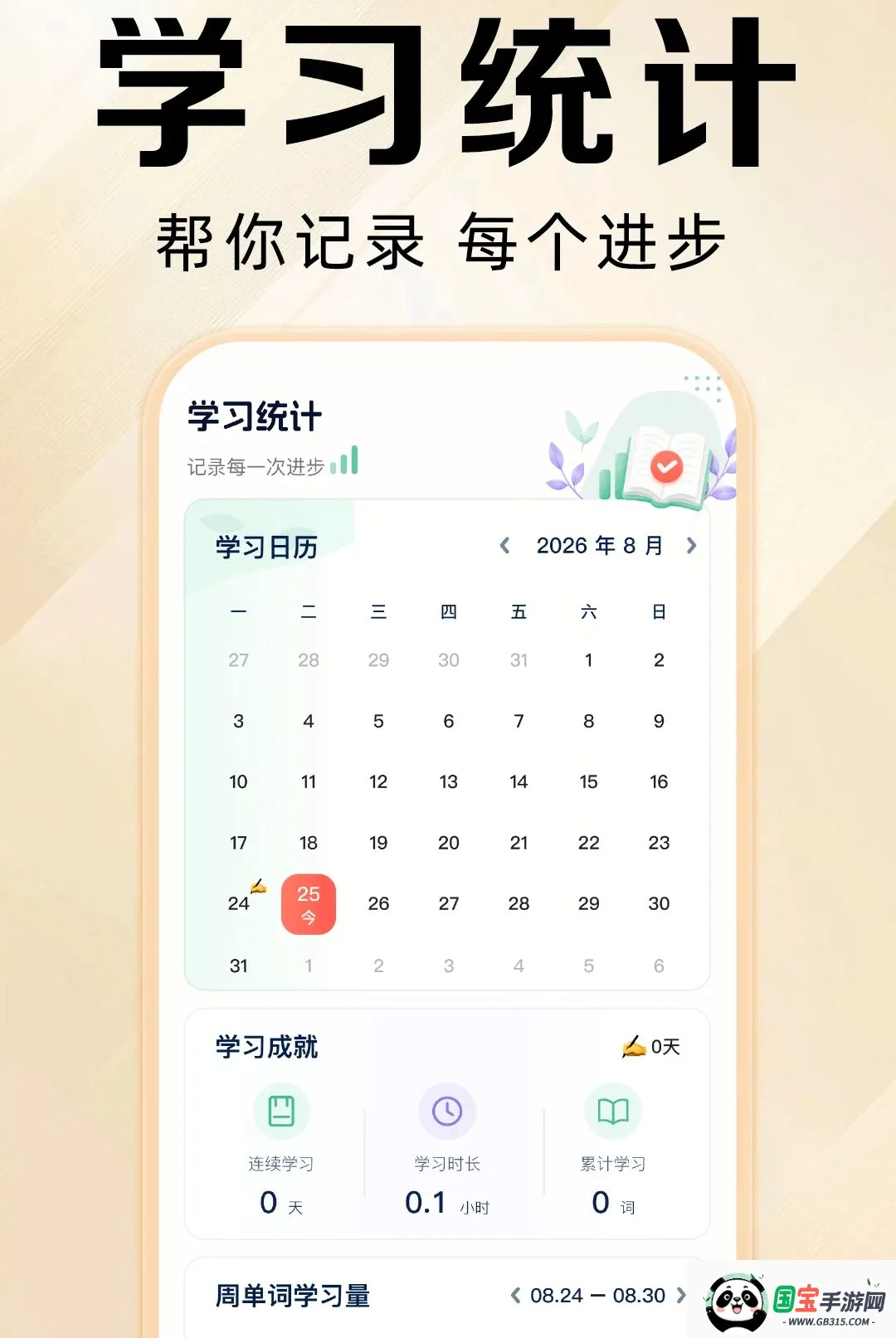 Ӣ��������2026���°汾��ͼ0