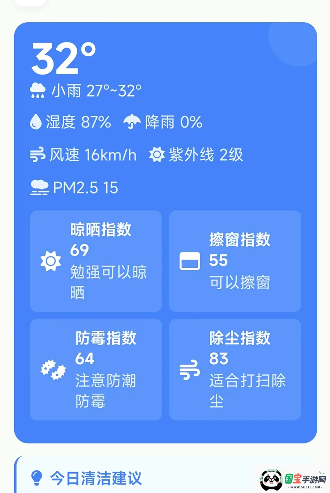 �Ǻ��ֻ��ܼ�2026�ٷ����°汾��ͼ0