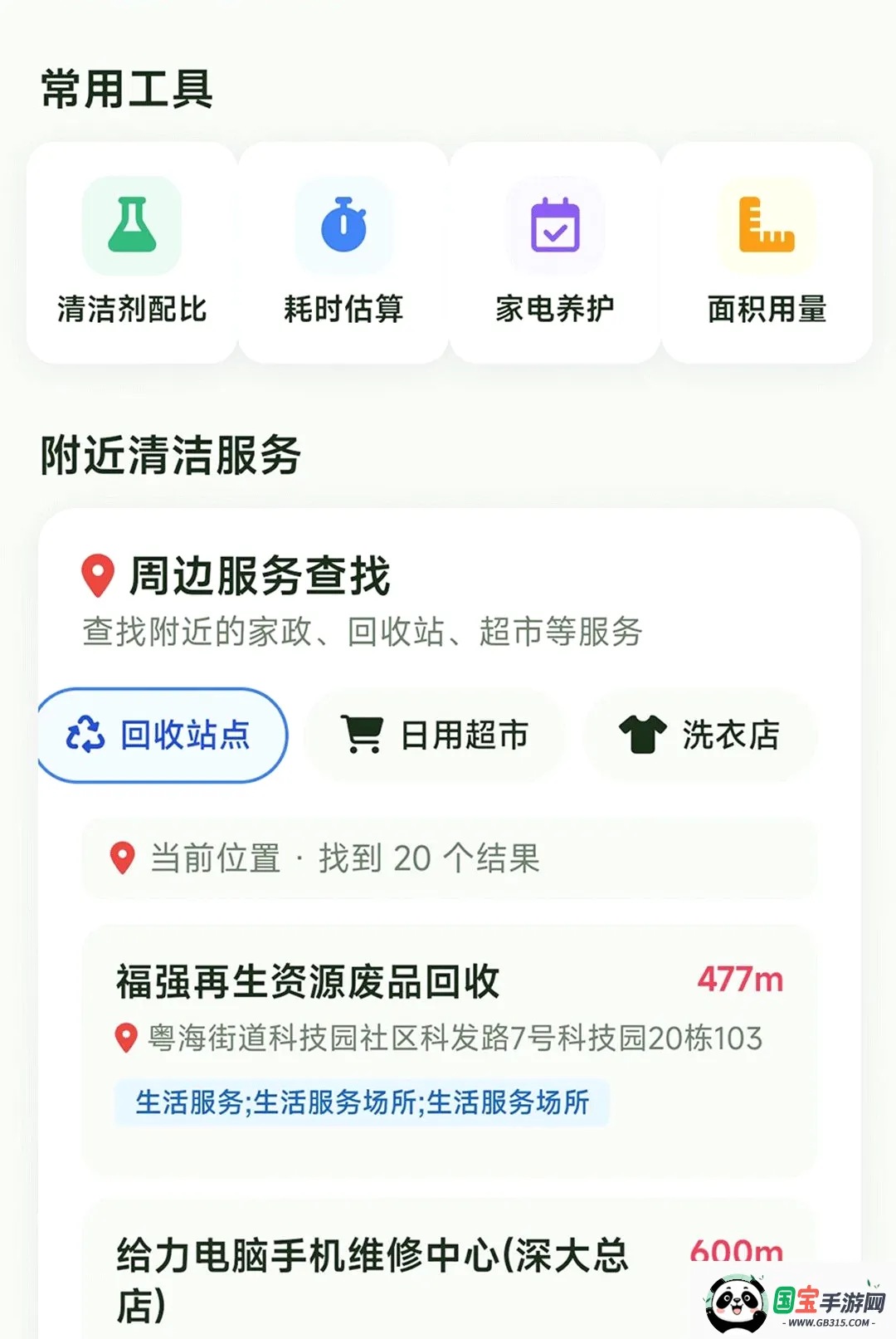 �Ǻ��ֻ��ܼ�2026�ٷ����°汾��ͼ3