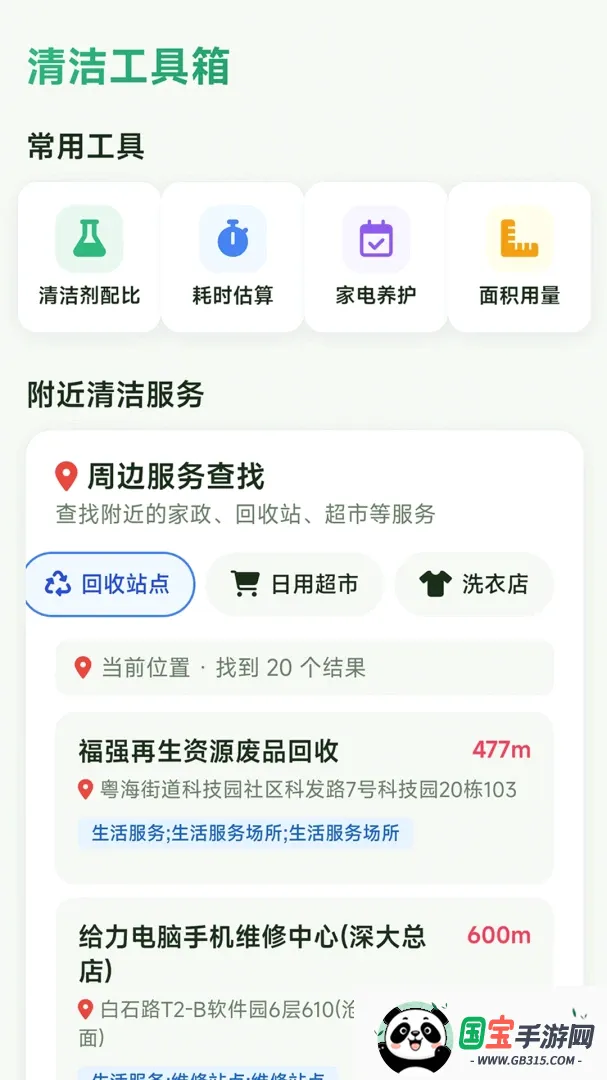 �Ǻ��ֻ��ܼ�2026�ٷ����°汾