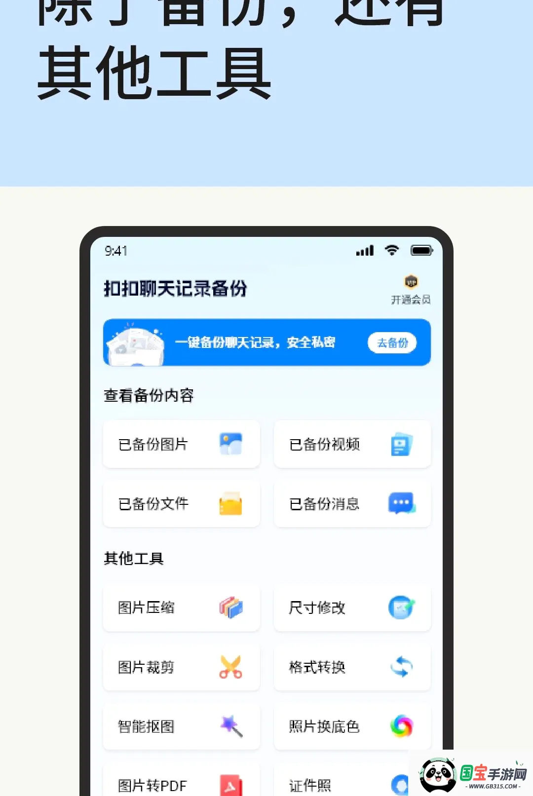 �ۿ������¼����2026���°汾��ͼ0
