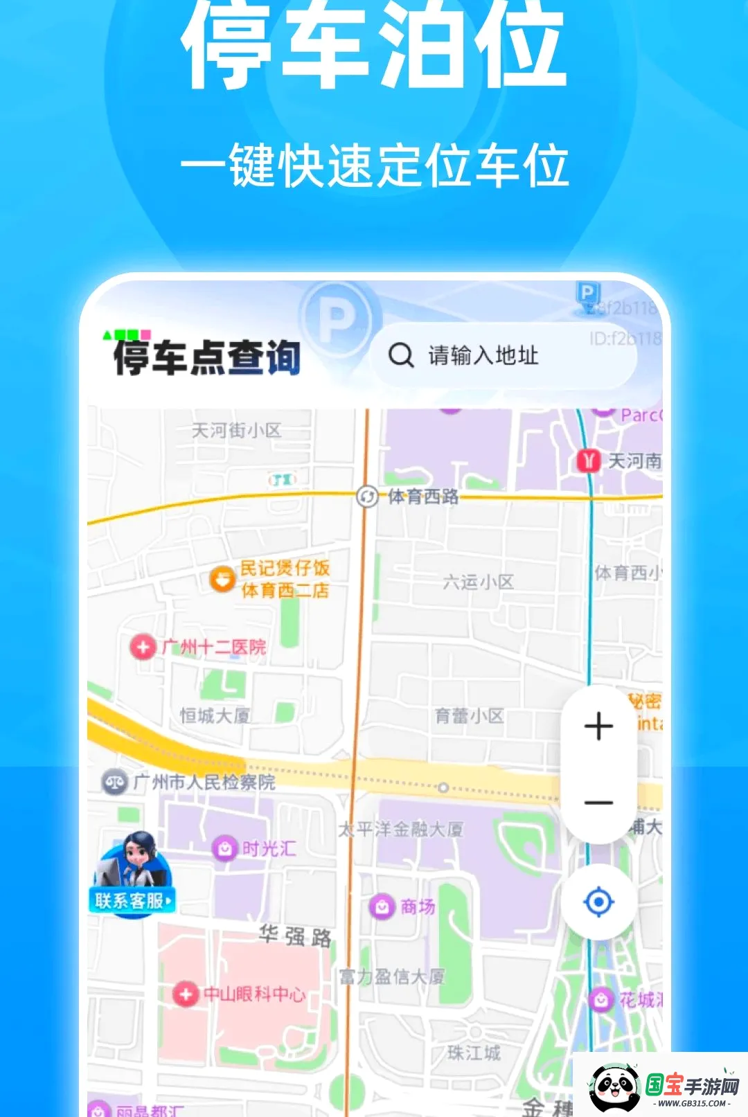 ���ܾ�׼5G������ͼ0