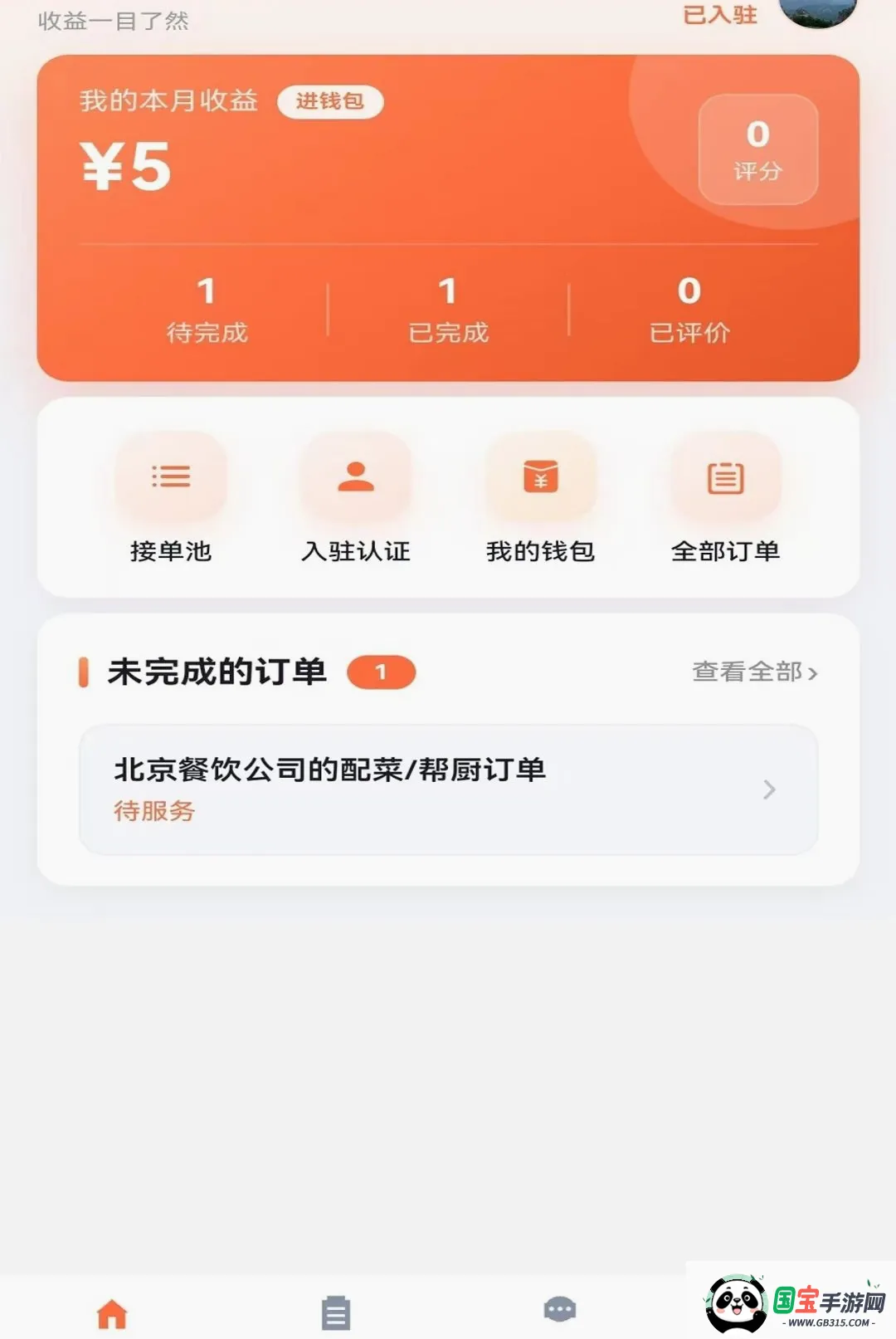 �ٰ�ʦ����v1.0.2 ��Ѱ��ͼ1