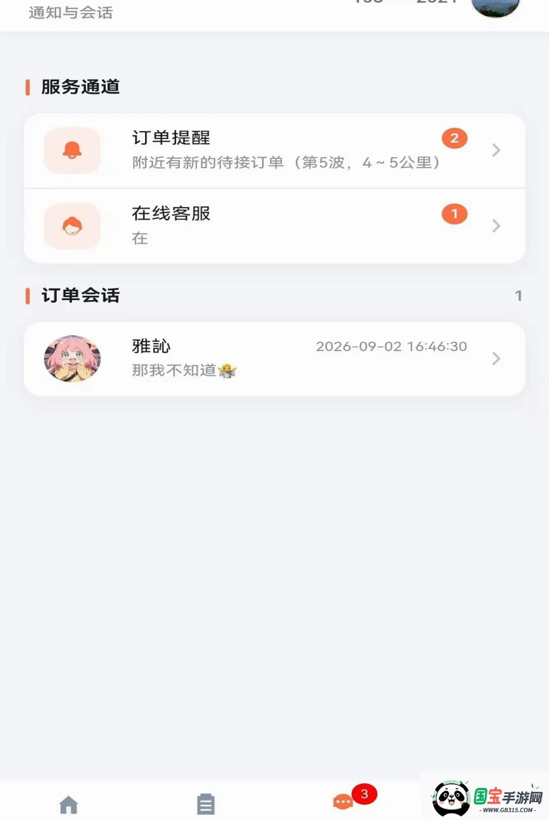 �ٰ�ʦ����v1.0.2 ��Ѱ��ͼ0