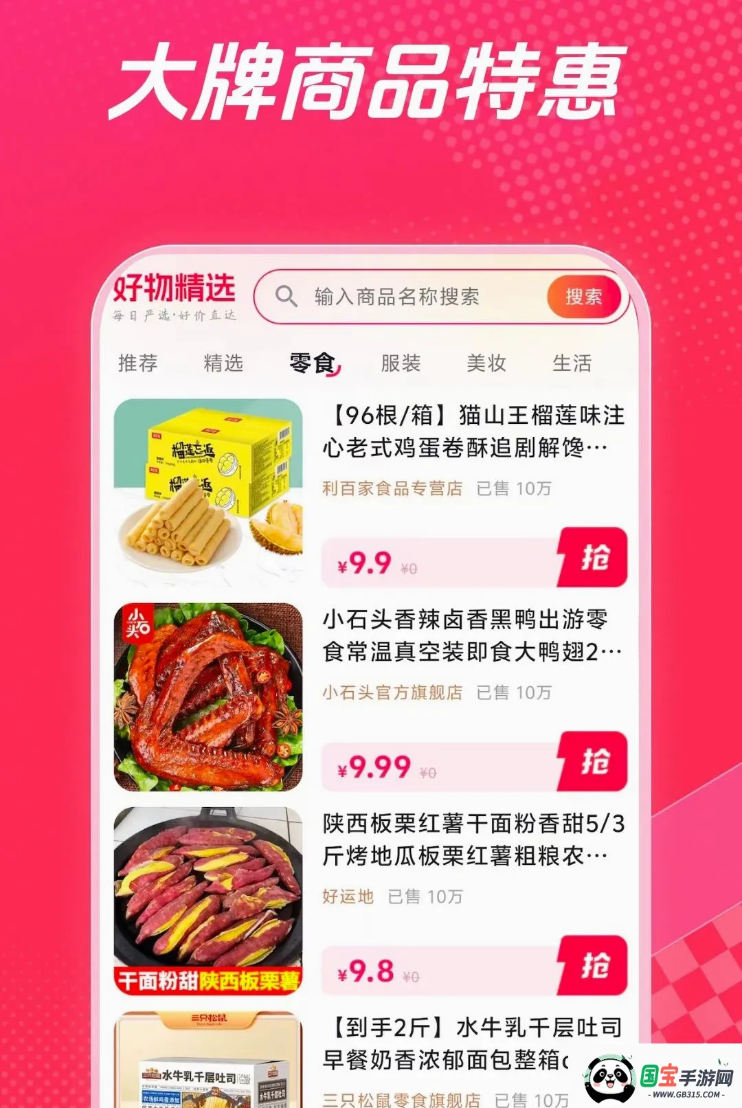 ��ʡǮ2026�ٷ����°汾��ͼ0