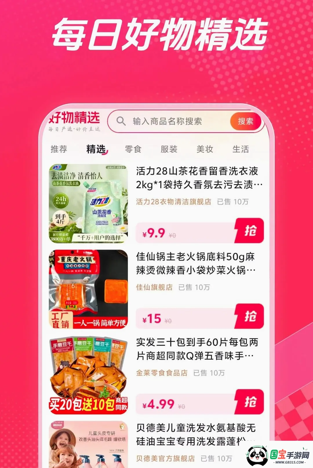 ��ʡǮ2026�ٷ����°汾��ͼ1