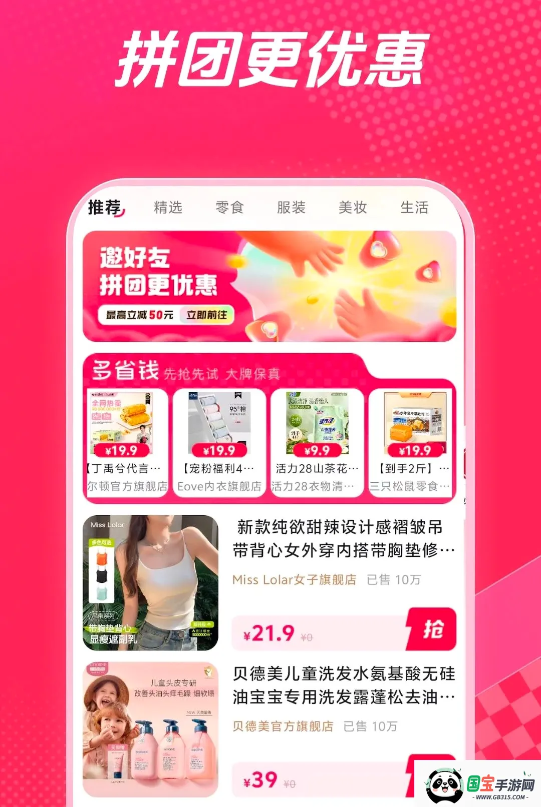 ��ʡǮ2026�ٷ����°汾��ͼ2